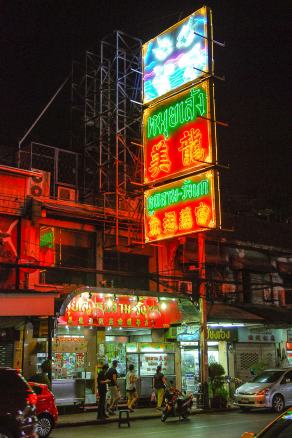 Impressions from Bangkok #26, Bangkok, Dezember 2017